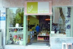 PERI LESVOU_0463
