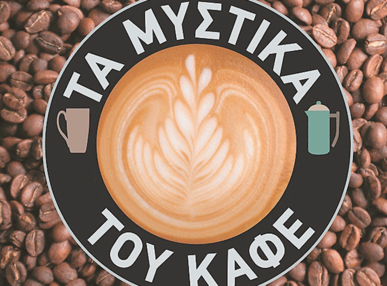 to-vivlio-tou-kafe-or