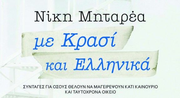 BIBLIO-MITAREA