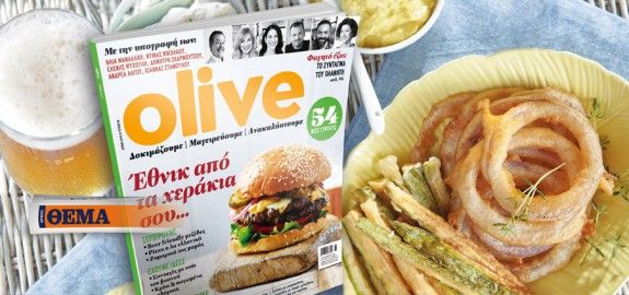 olive-slider