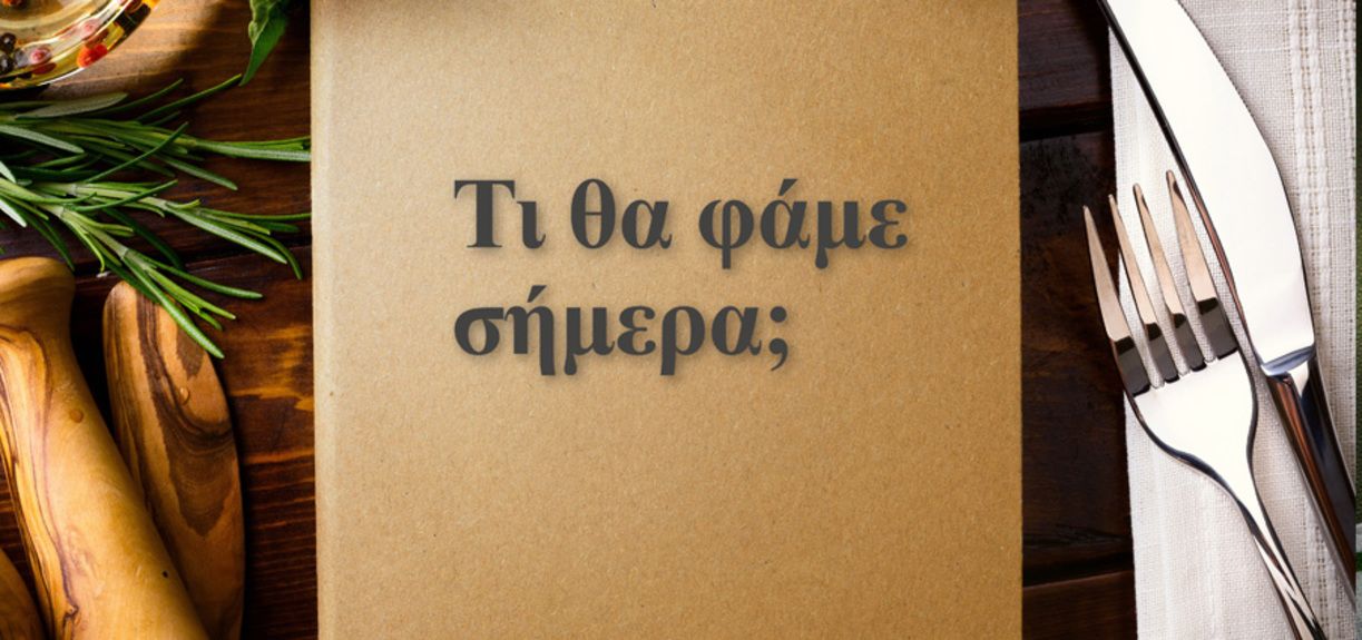 nostima_faghta