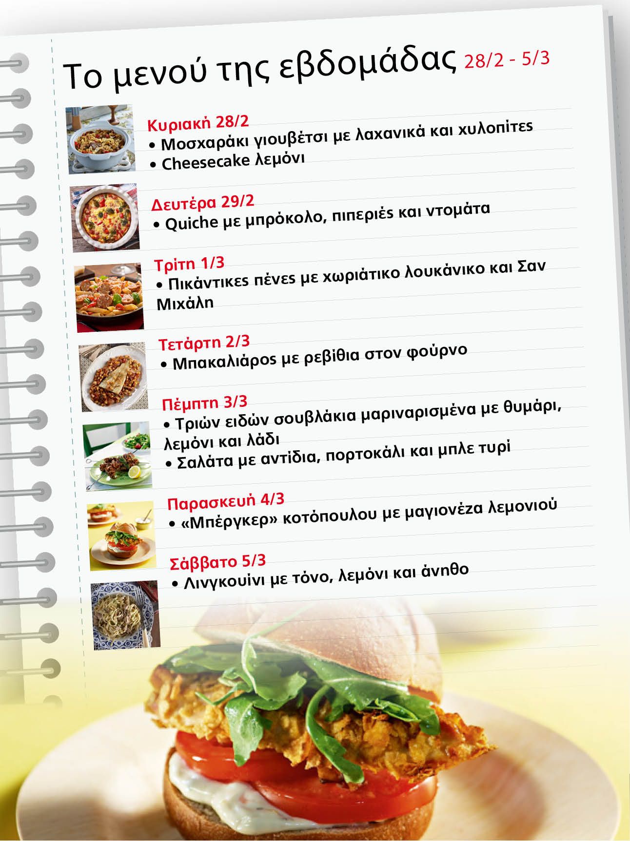 MENU 4_3