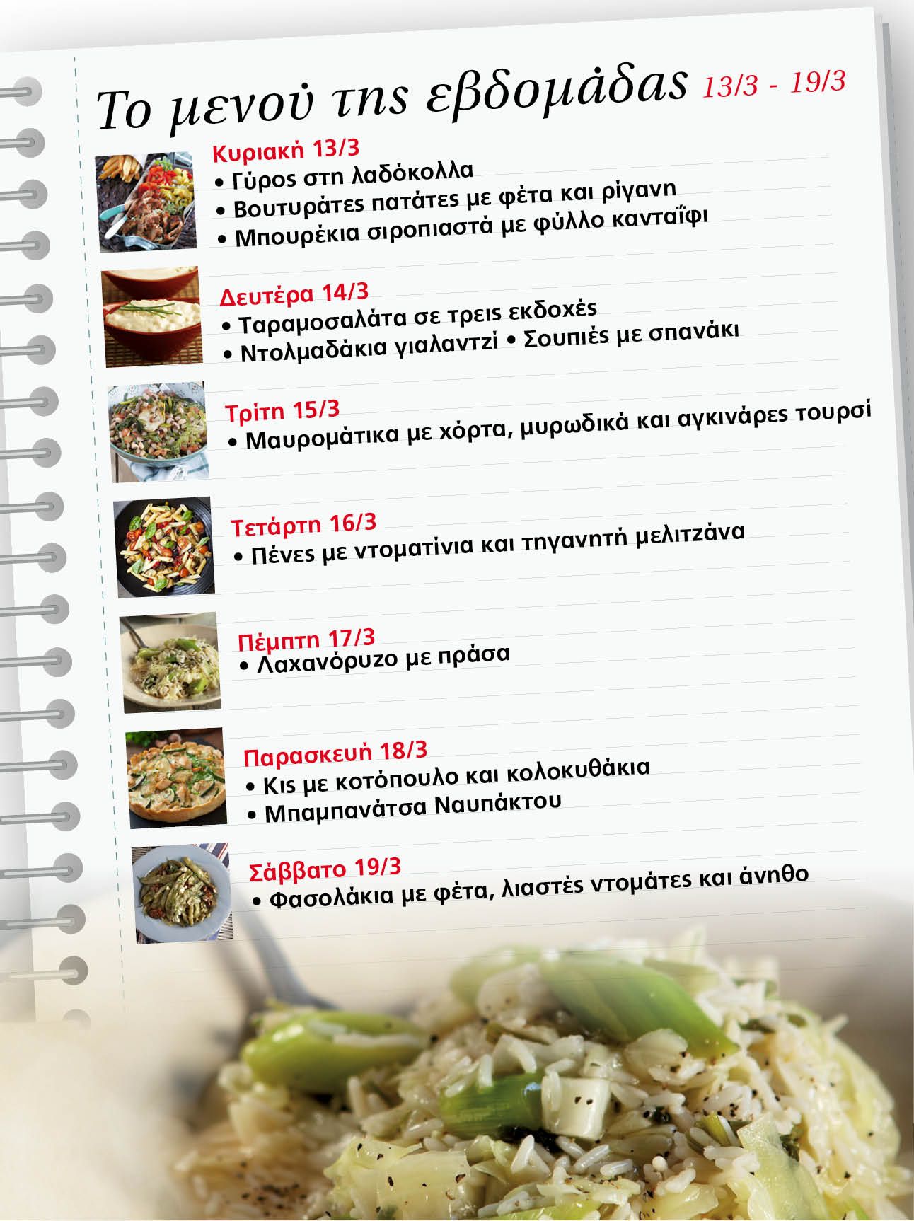 MENU 17_3