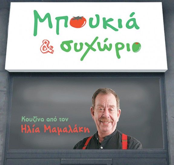BOYKIA