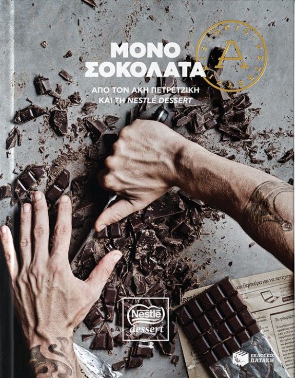 cover-anoigma