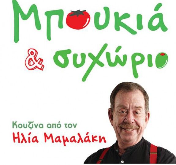 boukia
