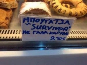 mpougatsa1_1