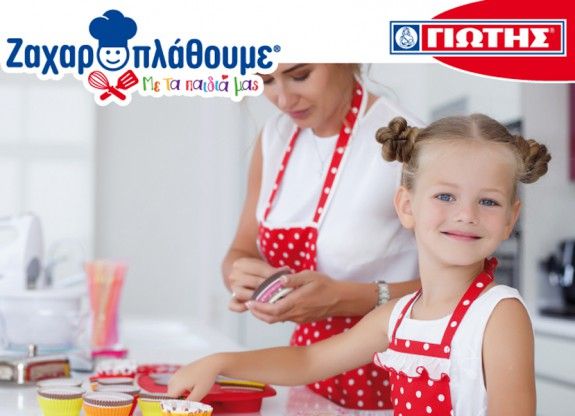 giotis