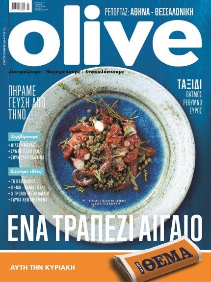 olive augoustou