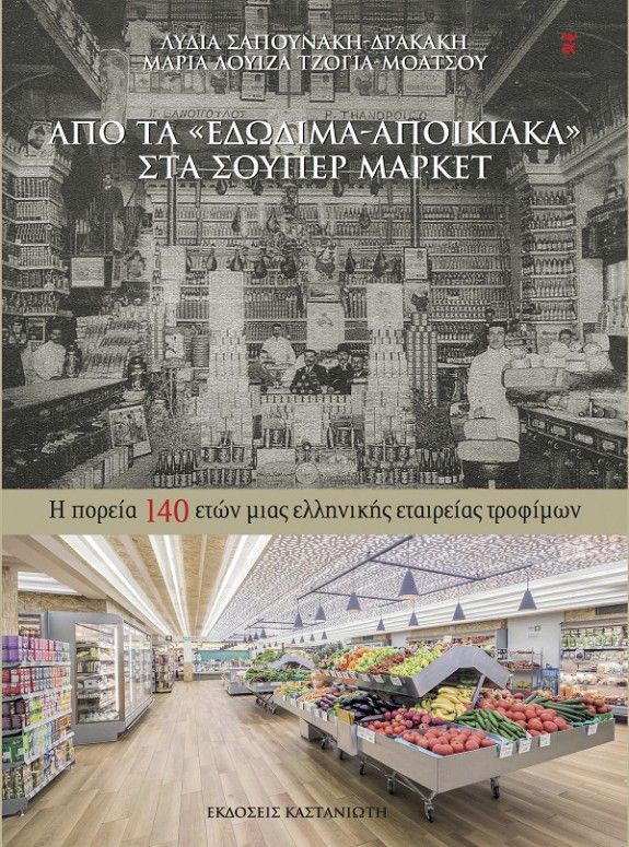 book cover MIKRH