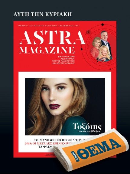 ASTRA mikrh