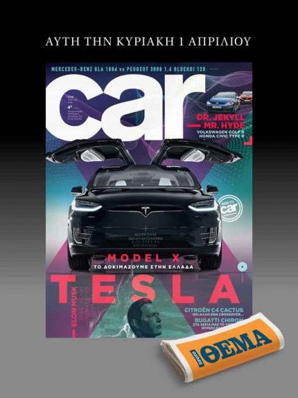 car-neo