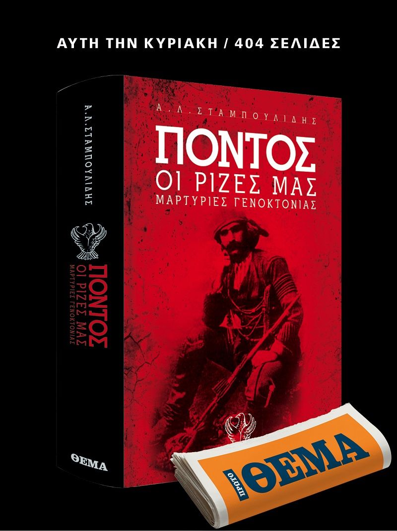 MAKETA PONTOS-mikri