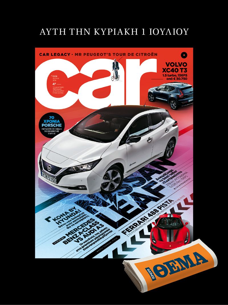 CAR_OLIVE-mikri