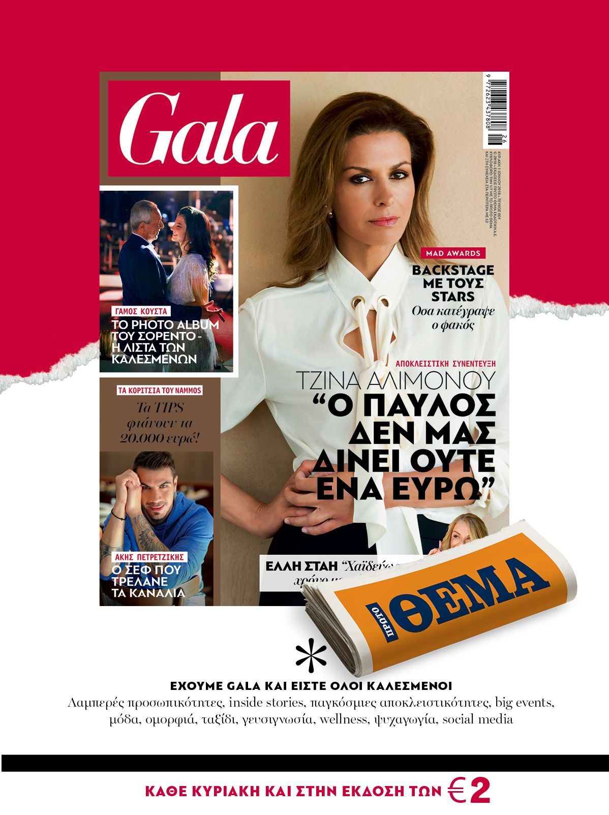 GALA_OLIVE