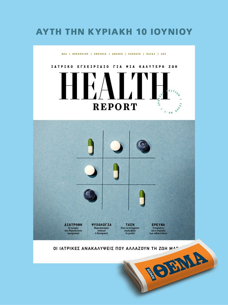 HEALTH_OLIVE-mikri