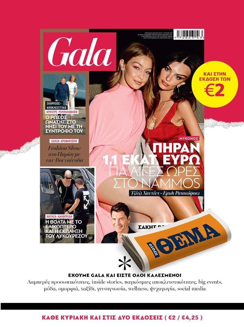 GALA_OLIVE