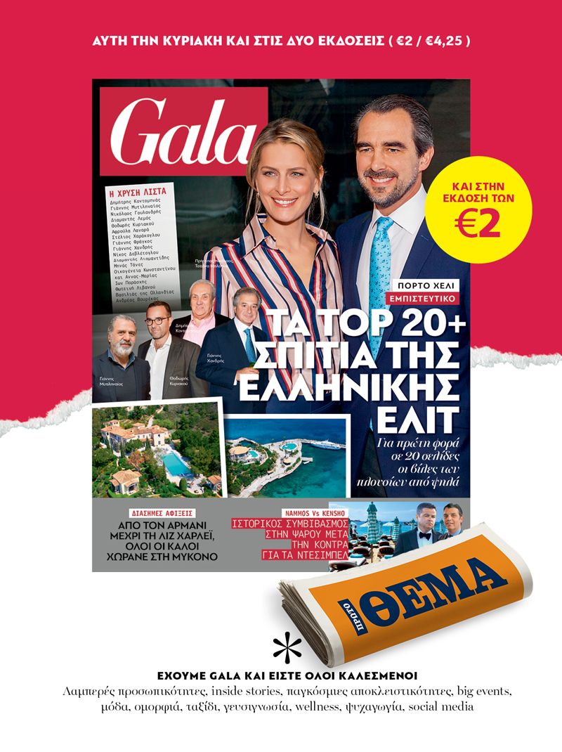 GALA_OLIVE