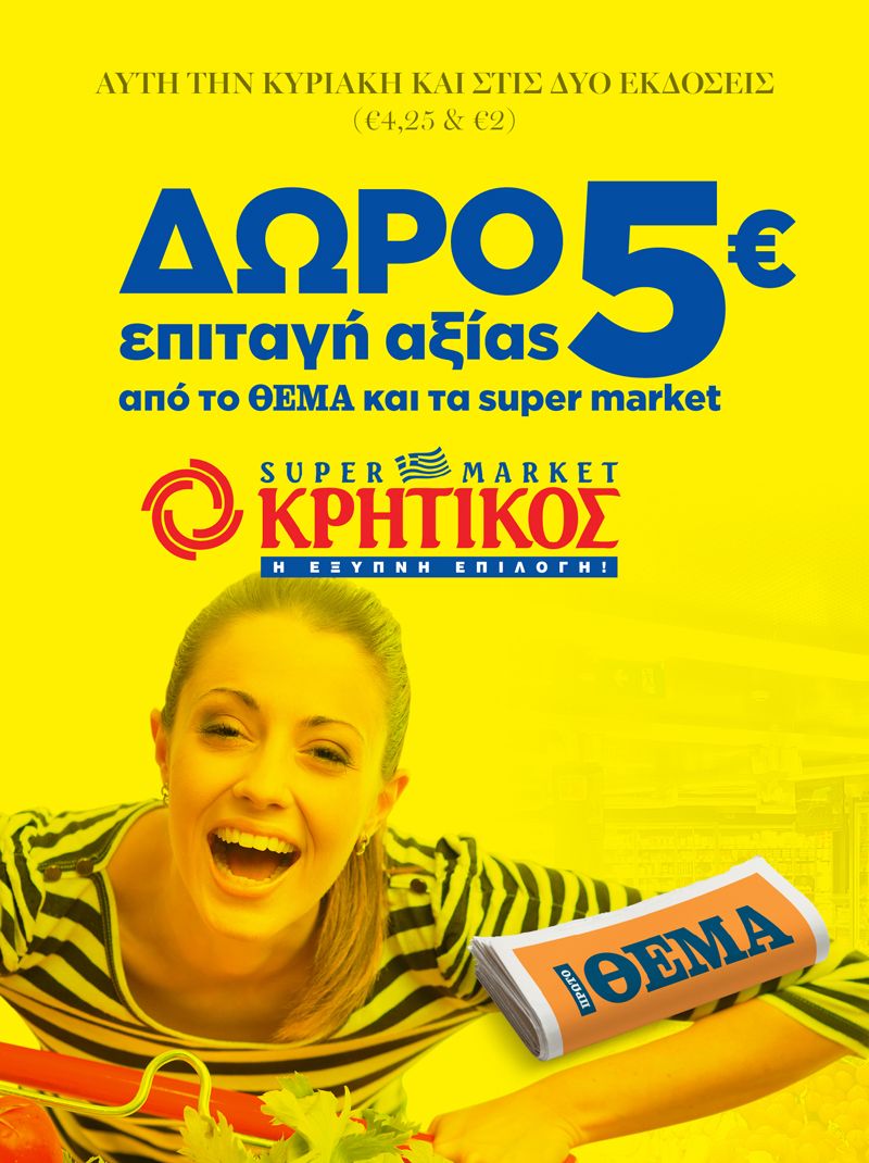 KRHTIKOS_OLIVE