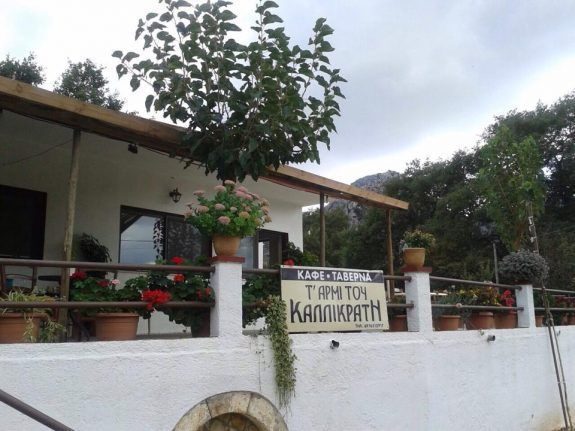armi kallikrati