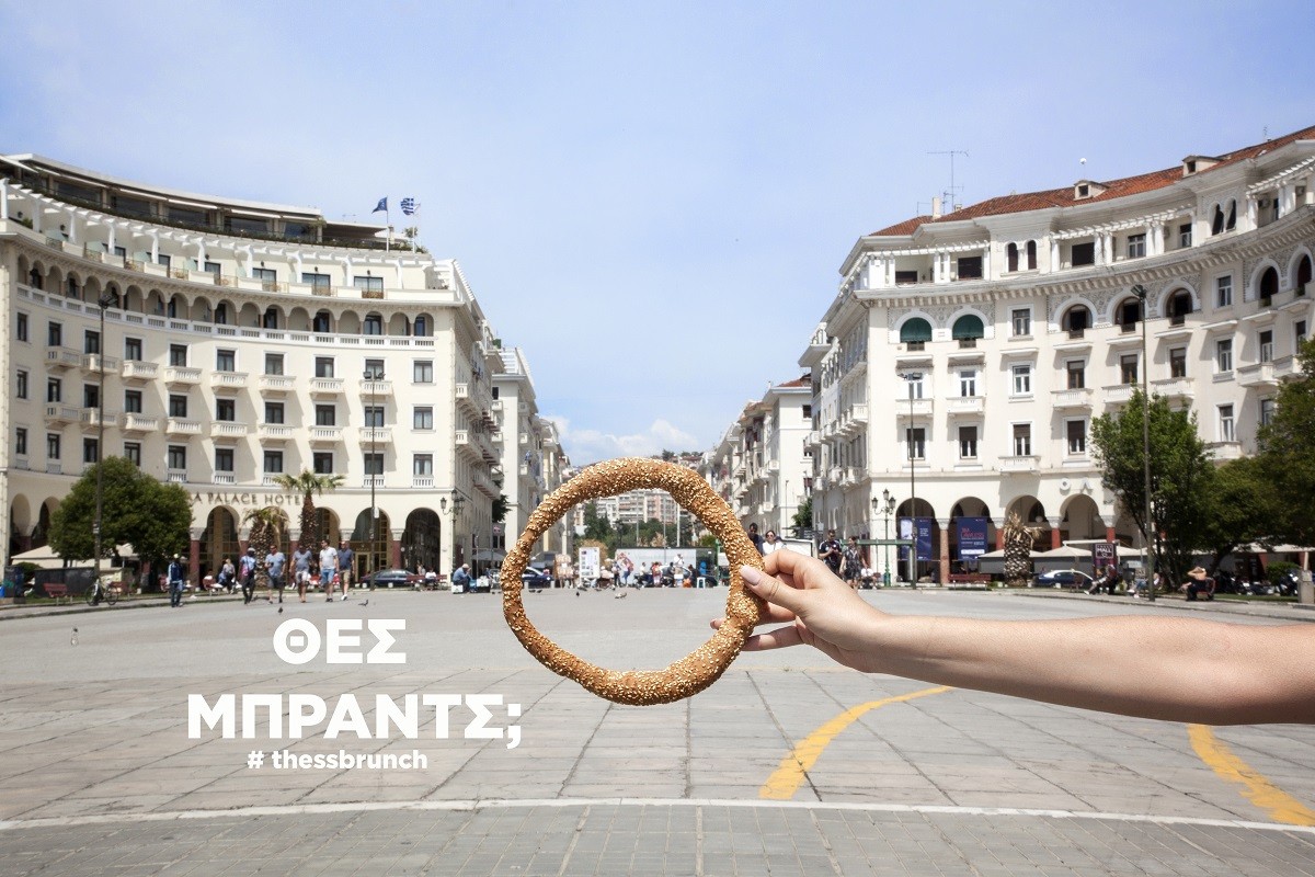 thessbrunch_aristotelous square-mikri