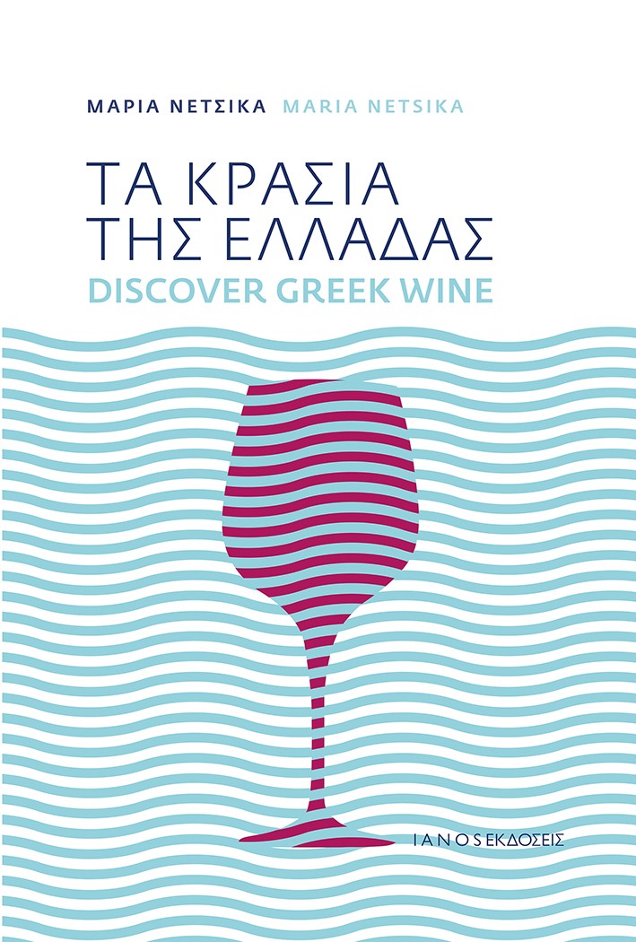 netsika_2019_mik