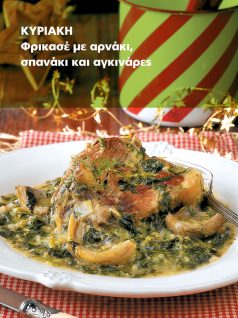 PIATO 15-12-2019
