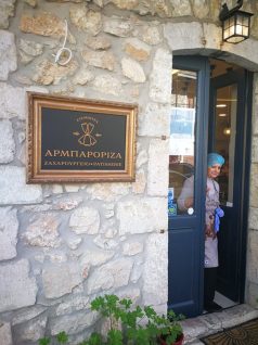 arbaroriza 1