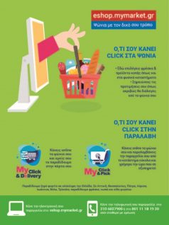 eshop My market
