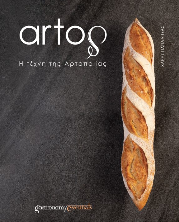 Artos_cover_final
