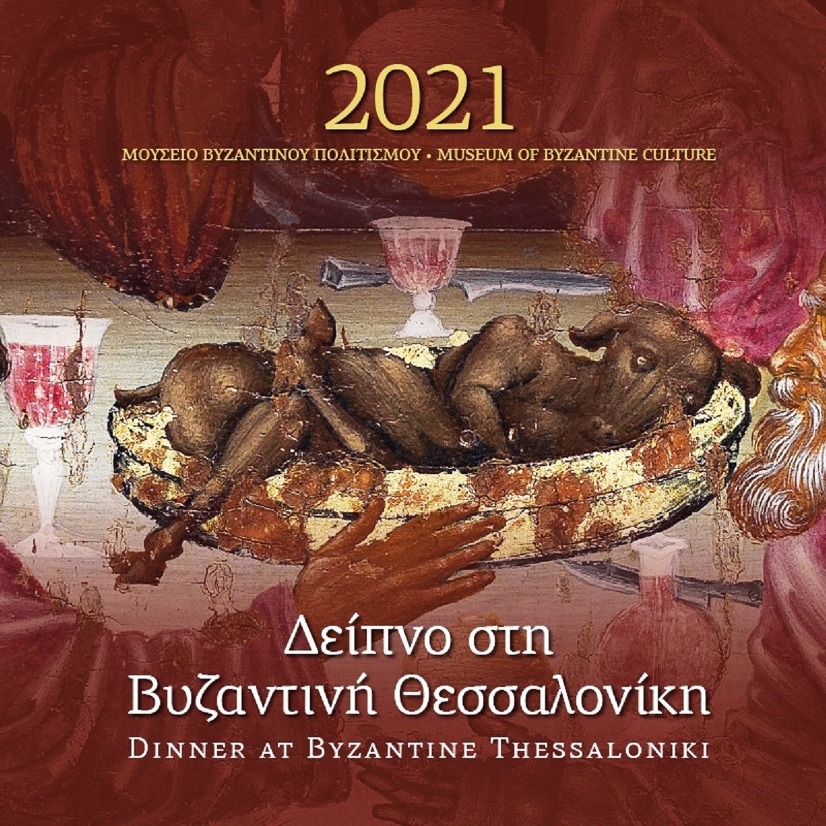 bizantino 2 mikri