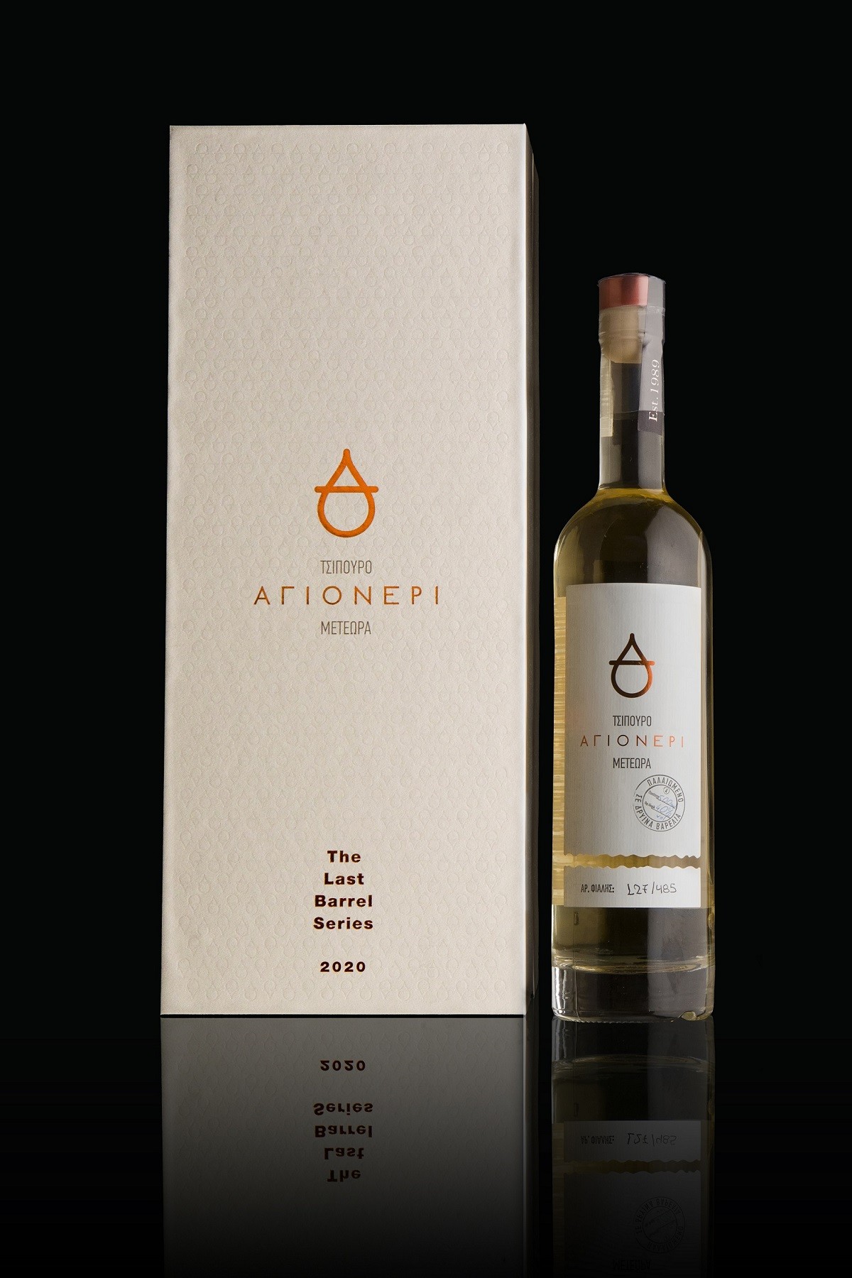 ΑΓΙΟΝΕΡΙ tHE LAST BARRREL 2020 – c mikri