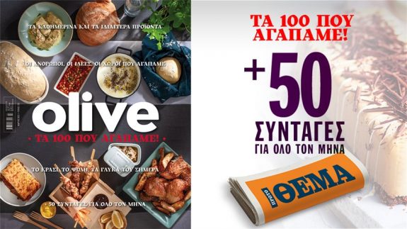 OLIVE1