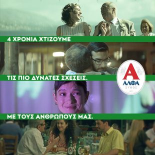 alfa.effie_