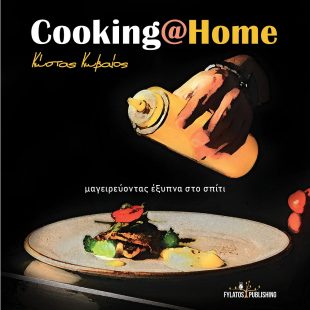 VIVLIO cooking at home