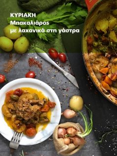 bakaliaros