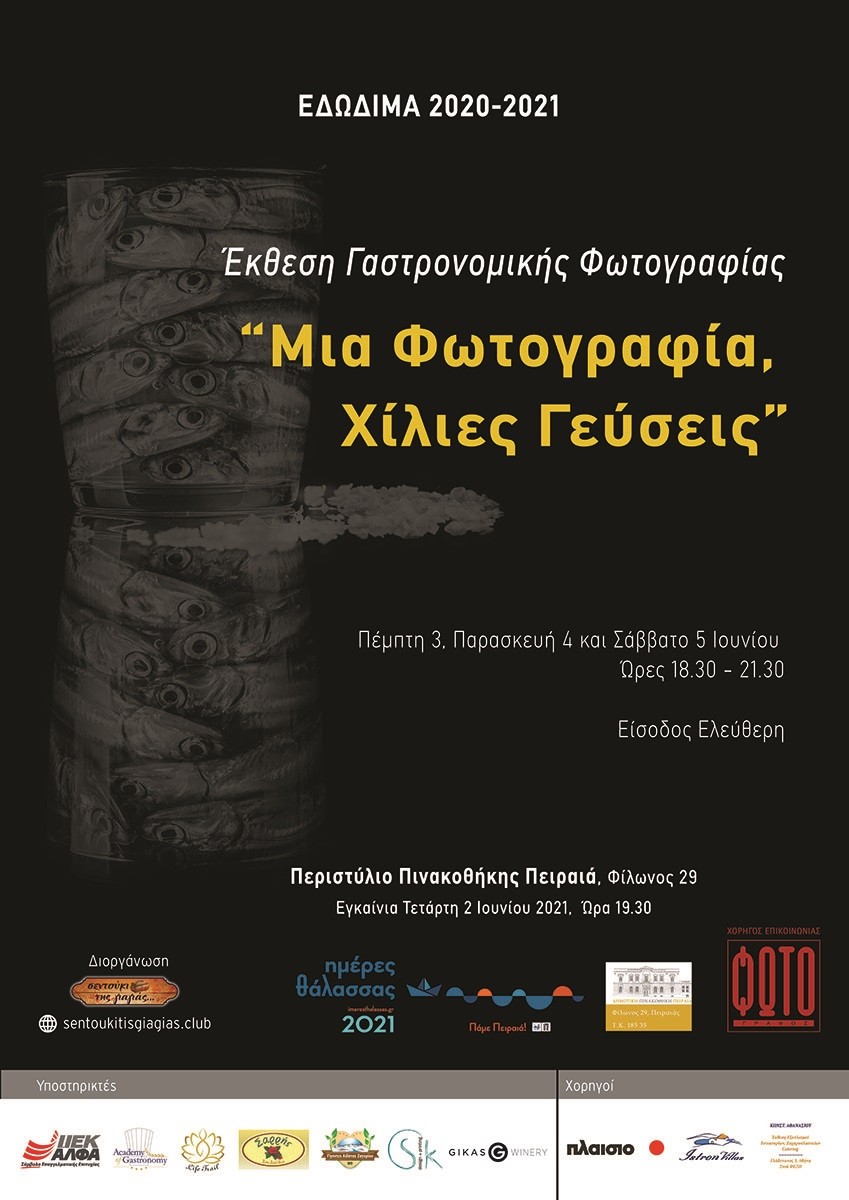 AFISA PIRAEUS-1200