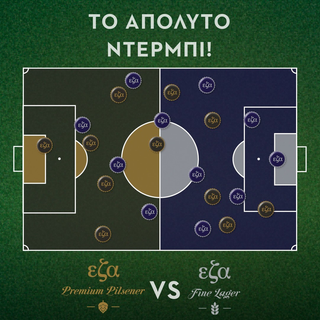 eza derby anoigma