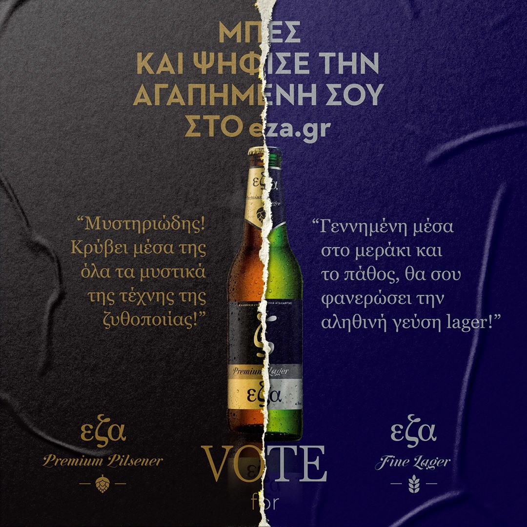 eza dimopsifisma 1