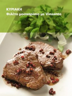 fileto-me-vinsanto