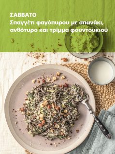 spaggeti-fagopiro