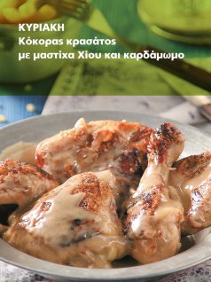 kokoras