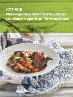 magoula