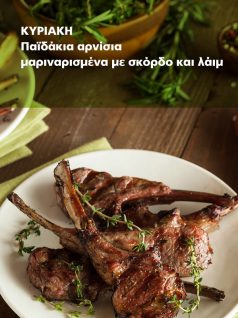 paidakia-laim