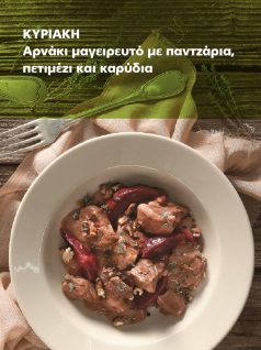anraki-pantzaria