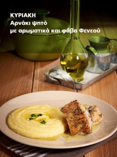 anraki=fava