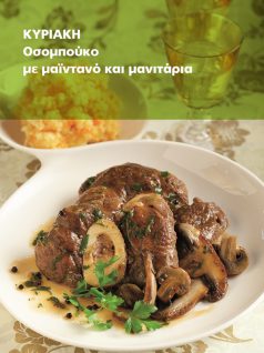 osompouko-manitaria