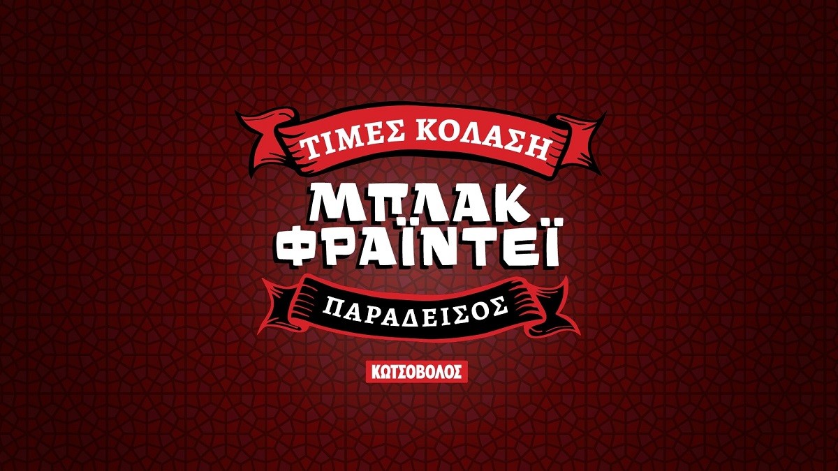 KOTSOVOLOS (1)