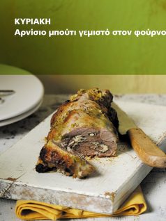 arnisio-mpouti