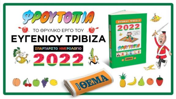 froutopia